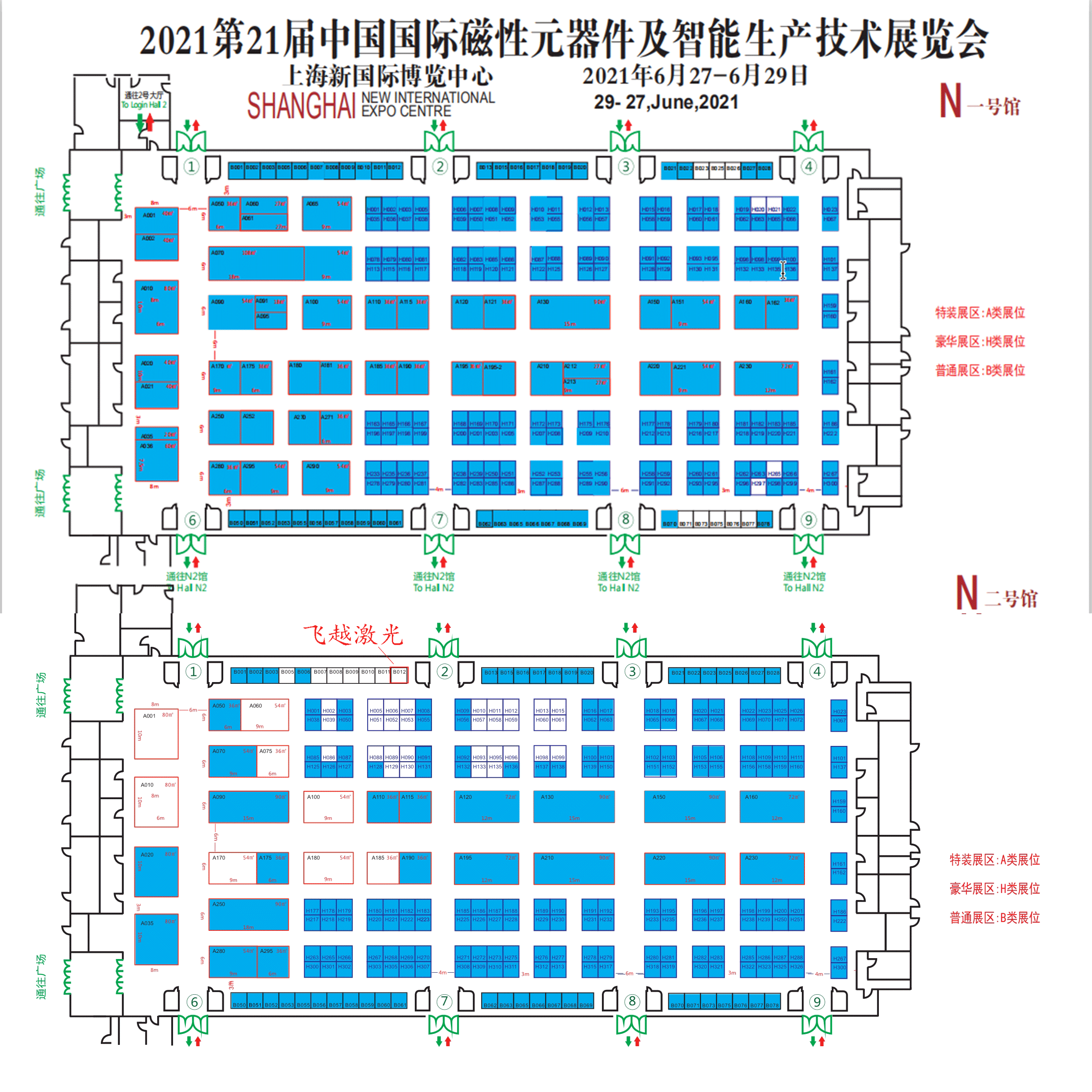 飞越激光邀您参加上海第21届中国国际磁性元器件及智能生产技术展览会